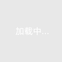 国米4亿欧元豪赌：不在绿茵场，而在信贷市场